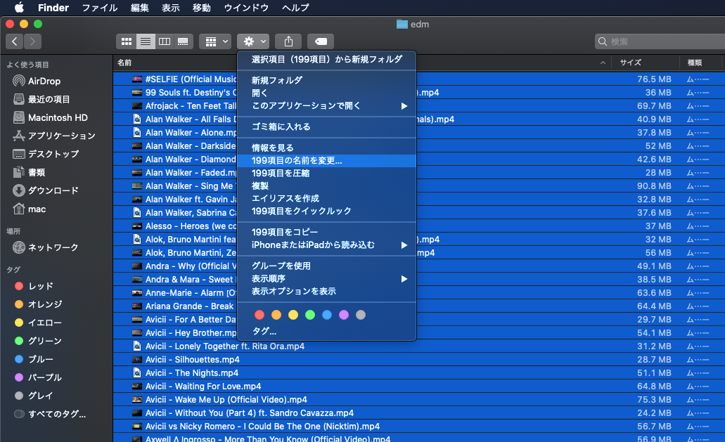 Macやwindowsでファイル名 ファイル形式 拡張子を表示 非表示と拡張子を一括変更する方法 It 技術 Youneed