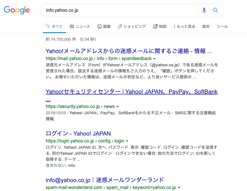 Googleの検索結果が巧妙な手法で 汚染 されている話 せと Note