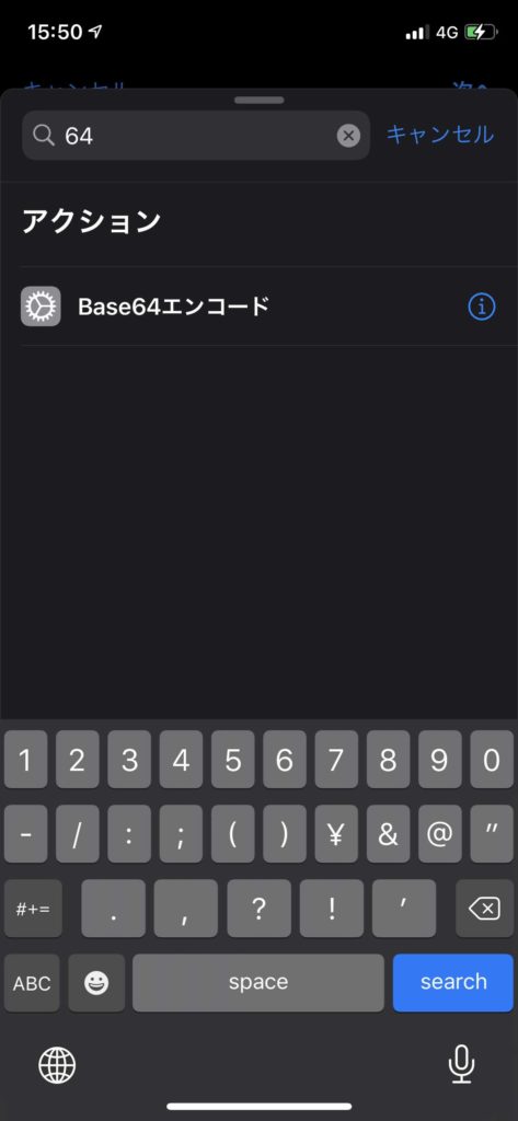 Base64エンコード