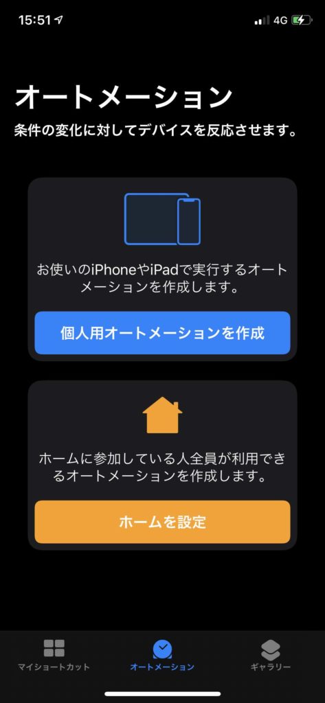 充電 方法 iphone 音 変える