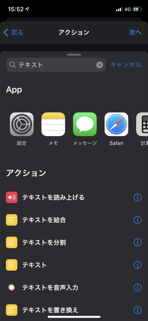 テキスト