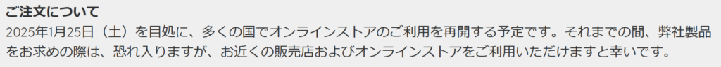 ご注文について